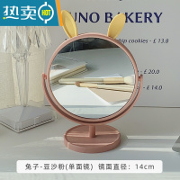敬平网红ins风镜子化妆镜女台式桌面家用卧室宿舍学生便携小型梳妆镜 兔耳-豆沙粉便携式用镜