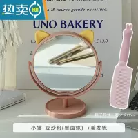 敬平网红ins风镜子化妆镜女台式桌面家用卧室宿舍学生便携小型梳妆镜 小猫-豆沙粉+兔子-粉色梳子便携式用镜