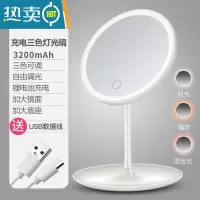 敬平led化妆镜带灯台式网红女补光小镜子ins风宿舍桌面便携小型梳妆镜 珍珠白充电款三色光灯镜3200毫安便携式用镜