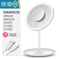 敬平led化妆镜带灯台式网红女补光小镜子ins风宿舍桌面便携小型梳妆镜 珍珠白充电款单色光灯镜2600毫安+五便携式用镜