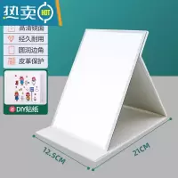敬平化妆镜学生宿舍便携折叠随身diy镜子家用可立小型桌面台式梳妆镜 中号21*12.5cm[白色皮革]*防水+便携式用镜