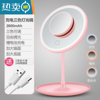 敬平led化妆镜带灯台式网红女补光小镜子ins风宿舍桌面便携小型梳妆鏡 少女粉充电款三色光灯镜2600毫安+五便携式用镜