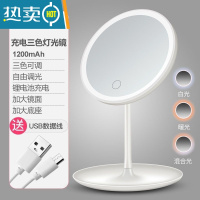 敬平led化妆镜带灯台式网红女补光小镜子ins风宿舍桌面便携小型梳妆鏡 珍珠白充电款三色光灯镜1200毫安便携式用镜