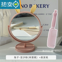 敬平网红ins风镜子化妆镜女台式桌面家用卧室宿舍学生便携小型梳妆镜 兔子-豆沙粉+兔子-粉色梳子便携式用镜