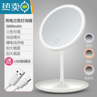 敬平led化妆镜带灯台式网红女补光小镜子ins风宿舍桌面便携小型梳妆镜 珍珠白充电款三色光灯镜2600毫安便携式用镜