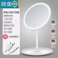 敬平led化妆镜带灯台式网红女补光小镜子ins风宿舍桌面便携小型梳妆镜 珍珠白充电款三色光灯镜2600毫安便携式用镜