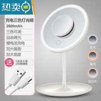 敬平led化妆镜带灯台式网红女补光小镜子ins风宿舍桌面便携小型梳妆镜 珍珠白充电款三色光灯镜2600毫安+五便携式用镜