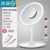 敬平led化妆镜带灯台式网红女补光小镜子ins风宿舍桌面便携小型梳妆镜 珍珠白充电款三色光灯镜2600毫安+五便携式用镜