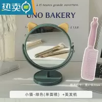 敬平网红ins风镜子化妆镜女台式桌面家用卧室宿舍学生便携小型梳妆镜 小猫-绿色+兔子-粉色梳子便携式用镜