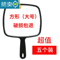 敬平高清手柄化妆镜理发师手镜大号圆形美容院化妆镜便携壁挂镜子 [方形]五个装便携式用镜