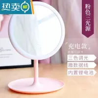 敬平高清木质化妆镜子折叠大号台式梳妆便携宿舍桌面学生简约家用男女 LED粉色三色光切换便携式用镜