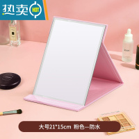 敬平镜子化妆镜折叠台式便携随身高清学生宿舍公主女大小号桌面梳妆镜 大号[粉色]便携式用镜
