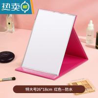 敬平镜子化妆镜折叠台式便携随身高清学生宿舍公主女大小号桌面梳妆镜 特大号[玫红]便携式用镜