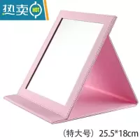 敬平折叠镜子化妆镜台式桌面可立家用小型便携办公室学生宿舍小号翻盖 粉色防爆镜面25.5*18CM[配DIY贴便携式用镜