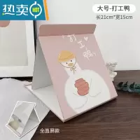敬平ins风镜子化妆镜台式桌面学生宿舍全面屏折叠便携可爱小镜子家用 大号打工鸭便携式用镜