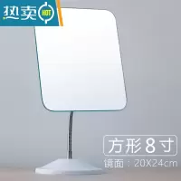 敬平高清化妆镜台式桌面大号梳妆镜学生书桌简约公主镜随身便携小镜子 8寸便携式用镜