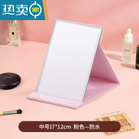 敬平镜子化妆镜折叠台式便携随身高清学生宿舍公主女大小号桌面梳妆镜 中号[粉色]便携式用镜