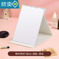 敬平镜子化妆镜折叠台式便携随身高清学生宿舍公主女大小号桌面梳妆镜 特大号[白色]便携式用镜
