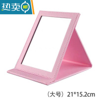 敬平折叠镜子化妆镜台式桌面可立家用小型便携办公室学生宿舍小号翻盖 粉色防爆镜面21*15.2CM[配DIY贴便携式用镜