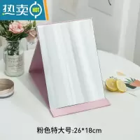 敬平镜子化妆镜折叠台式便携随身高清学生宿舍公主女大小号桌面梳妆镜 特大号[粉色]便携式用镜