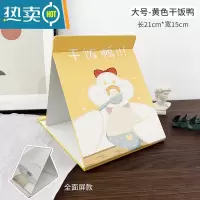 敬平镜子ins折叠台式便携大号高清梳妆镜学生宿舍桌面可立简约化妆镜 大号-黄色干饭鸭便携式用镜