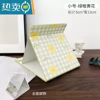 敬平镜子ins折叠台式便携大号高清梳妆镜学生宿舍桌面可立简约化妆镜 小号-绿格黄花便携式用镜