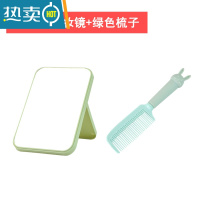 敬平化妆镜子台式梳妆镜子公主镜折叠便携大号网红简约随身宿舍桌面 化妆镜北欧绿+梳子绿色 ()便携式用镜