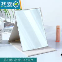 敬平镜子学生女创意家用宿舍寝室化妆镜办公室便携折叠桌面玻璃梳妆镜 小号-白色[11*7.5cm]便携式用镜