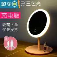 敬平网红led化妆镜带灯桌面台式梳妆镜补光便携随身充电式美妆镜子女 圆形三色光1200mA便携式用镜