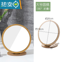 敬平木质折叠台式化妆镜子宿舍桌面女学生大号梳妆镜便携式简约美容镜 大号圆镜便携式用镜