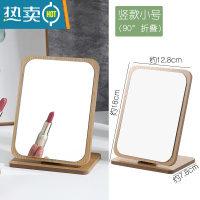敬平木质折叠台式化妆镜子宿舍桌面女学生大号梳妆镜便携式简约美容镜 竖款小号便携式用镜