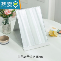 敬平镜子化妆镜折叠台式便携随身高清学生宿舍公主女大小号桌面梳妆镜 大号[白色]便携式用镜