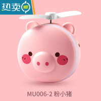 敬平抖音小猪化妆镜风扇带灯迷你小镜子随身便携led美妆镜礼品USB充电 圆眼粉小猪006-2便携式用镜