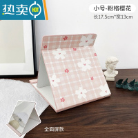 敬平镜子ins折叠台式便携大号高清梳妆镜学生宿舍桌面可立简约化妆镜 小号-粉格樱花便携式用镜