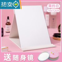 敬平化妆镜子家用小型台式桌面可立大号学生宿舍梳妆女便携带折叠简约 PU防水中号简约白16*12cm 送小镜子便携式用镜