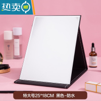 敬平镜子化妆镜折叠台式便携式高清学生宿舍公主女大小号桌面梳妆镜 特大号25*18cm-[黑色]防水 收到破损包便携式用镜