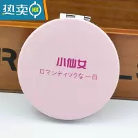 敬平创意化妆韩式随身女便携折叠小子补妆小清新学生迷你双面 pu 圆形 小仙女便携式用镜