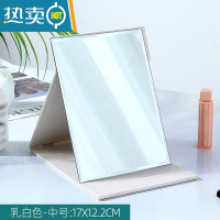 敬平镜子学生女创意家用宿舍寝室化妆镜办公室便携折叠桌面玻璃梳妆镜 中号-白色[17*12.2cm]便携式用镜