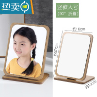 敬平木质折叠台式化妆镜子宿舍桌面女学生大号梳妆镜便携式简约美容镜 竖款大号便携式用镜