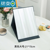 敬平镜子化妆镜折叠台式便携随身高清学生宿舍公主女大小号桌面梳妆镜 大号[黑色]便携式用镜