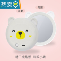 敬平抖音小猪化妆镜风扇带灯迷你小镜子随身便携led美妆镜礼品USB充电 眯眼白小熊 无风扇[500mAh+赠充便携式用镜
