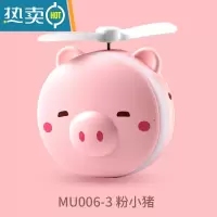 敬平抖音小猪化妆镜风扇带灯迷你小镜子随身便携led美妆镜礼品USB充电 眯眼粉小猪006-3便携式用镜