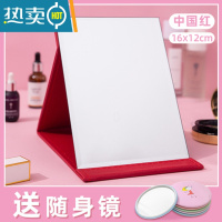 敬平化妆镜子家用小型台式桌面可立大号学生宿舍梳妆女便携带折叠简约 PU防水中号中国红16*12cm 送小镜子便携式用镜