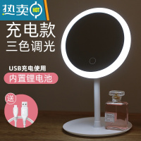 敬平led镜子化妆镜带灯台式女网红美妆补光折叠便携梳妆镜家用桌面 [象牙白]充电升级款三色便携式用镜