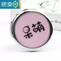 敬平可爱翻盖化妆镜随身便携折叠小镜子玻璃复古铜镜子圆形补妆镜女用 呆萌便携式用镜