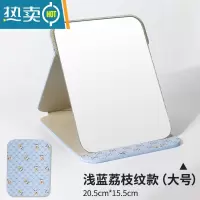 敬平镜子化妆镜折叠台式桌面家用小型宿舍学生随身便携办公室小镜子 浅蓝(大号)20.5cm*15.5cm[送梳子便携式用镜