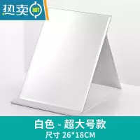 敬平镜子化妆镜折叠台式桌面家用小型宿舍学生随身便携办公室小镜子 白色平纹款(大号)25.5cm_18cm[送梳便携式用镜