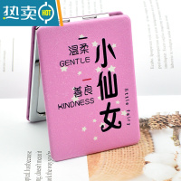 敬平创意化妆韩式随身女便携折叠小子补妆小清新学生迷你双面 PU 正长方形 小仙女便携式用镜