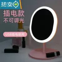 敬平网红led化妆镜带灯桌面台式梳妆镜补光便携随身充电式美妆镜子女 插电款椭圆单色光便携式用镜