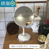 敬平网红小镜子ins风台式化妆镜便携卧室桌面梳妆镜简约现代家用宿舍 圆形-7寸白色便携式用镜
